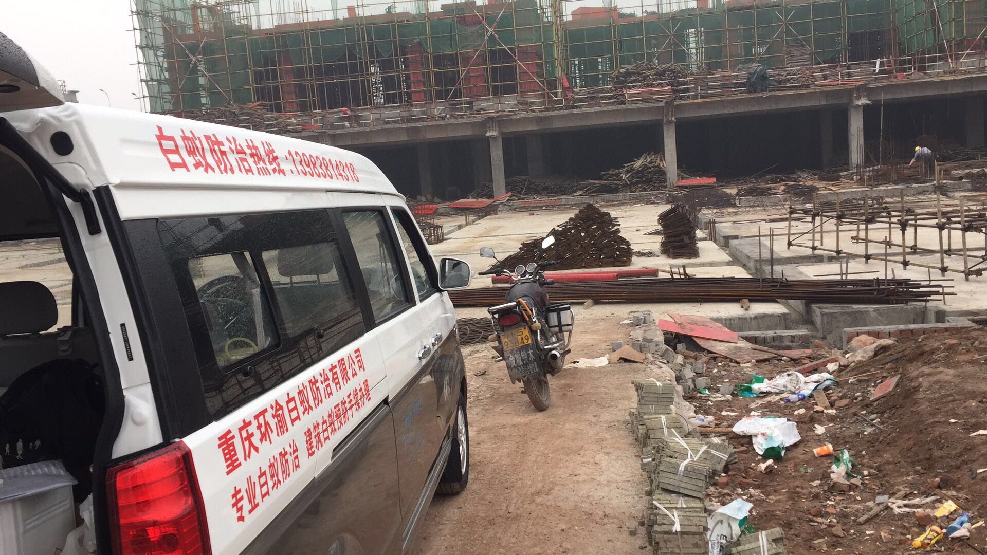 白蟻防治現(xiàn)場